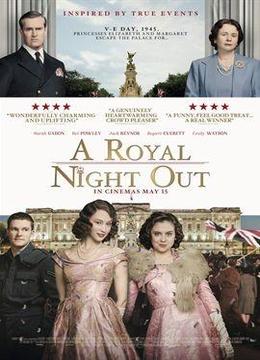 公主夜游记 A Royal Night Out