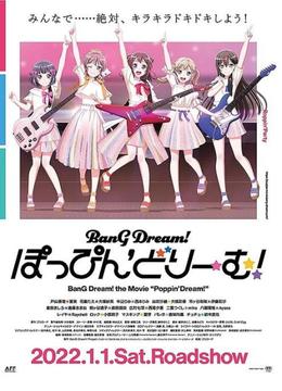 剧场版 BanG Dream!