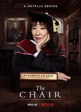 英文系主任 The Chair