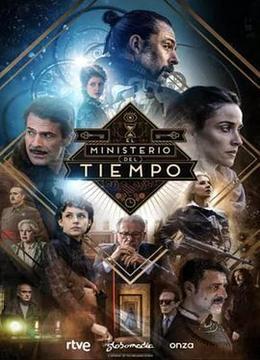 时间管理局 第四季 El ministerio del tiempo Season 4