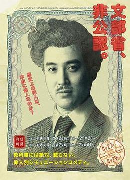 新解释日本史