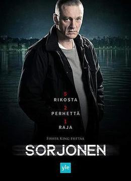 边境城镇 第一季 Sorjonen