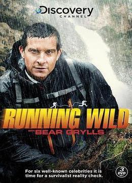 名人荒野求生 第三季 Running Wild with Bear Grylls Season 3