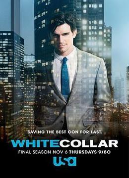 妙警贼探 第六季 White Collar Season 6