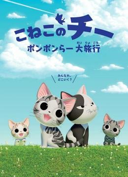 甜甜私房猫 第四季 中配版