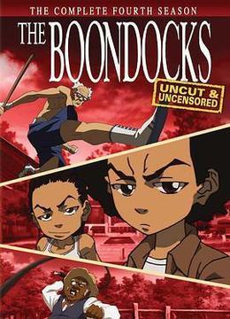 乡下人 第四季 The Boondocks Season 4