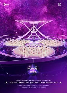 Girls Planet 999/少女星球