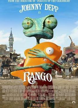 兰戈 Rango