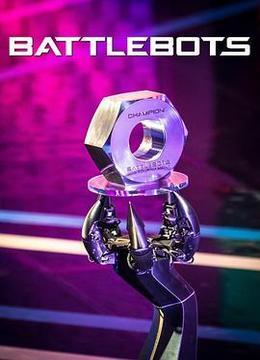 机器人大战 第三季 BattleBots Season 3