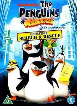 马达加斯加的企鹅  第二季 The Penguins of Madagascar Season 2