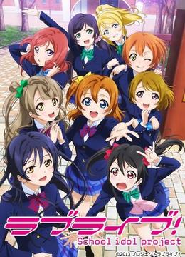 Love Live! School Idol Project 