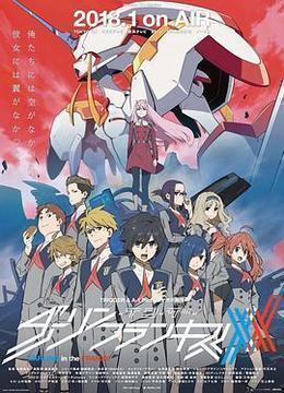 DARLINGintheFRANXX