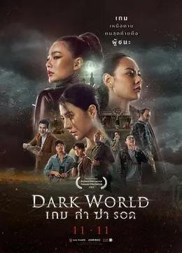 DarkWorld