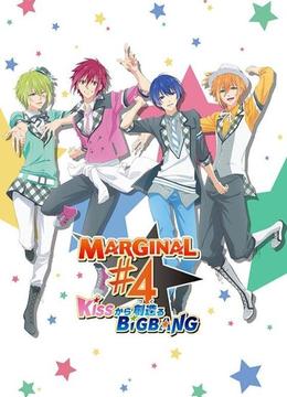 MARGINAL#4 从KISS开始创造Big Bang 