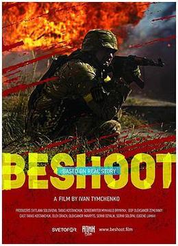 贝肖特 Beshoot