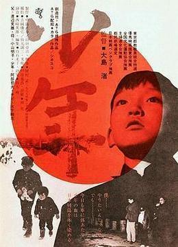 少年1969