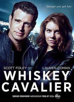 互怼特工 Whiskey Cavalier