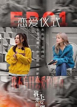 我不恋爱的理由 加更版