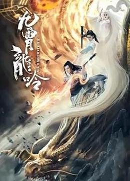 九霄帝神第1季