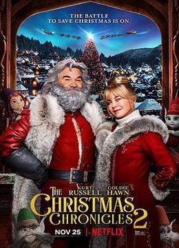 拯救圣诞记2 The Christmas Chronicles 2